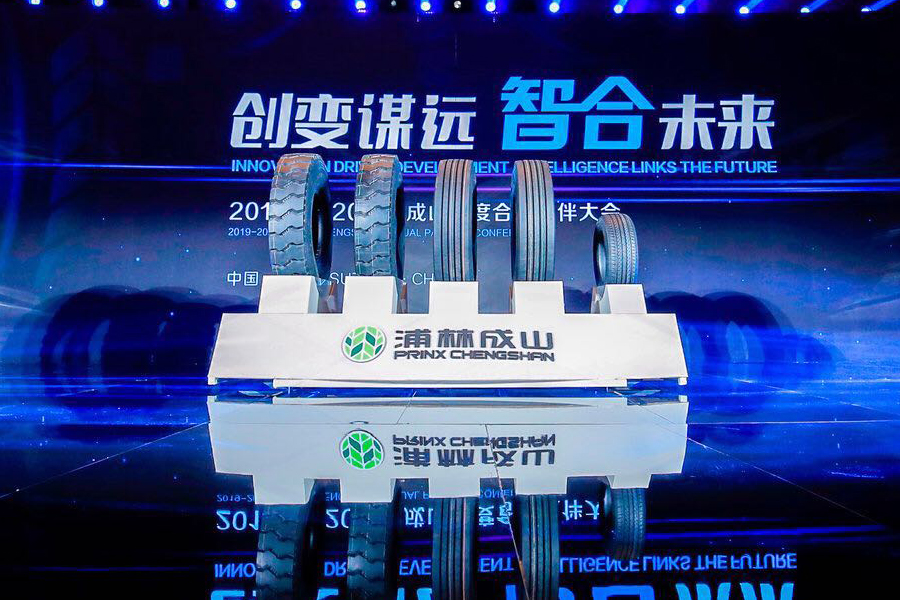 “创变谋远 智合未来”2019-2020恩佐娱乐年度合作伙伴大会圆满落幕