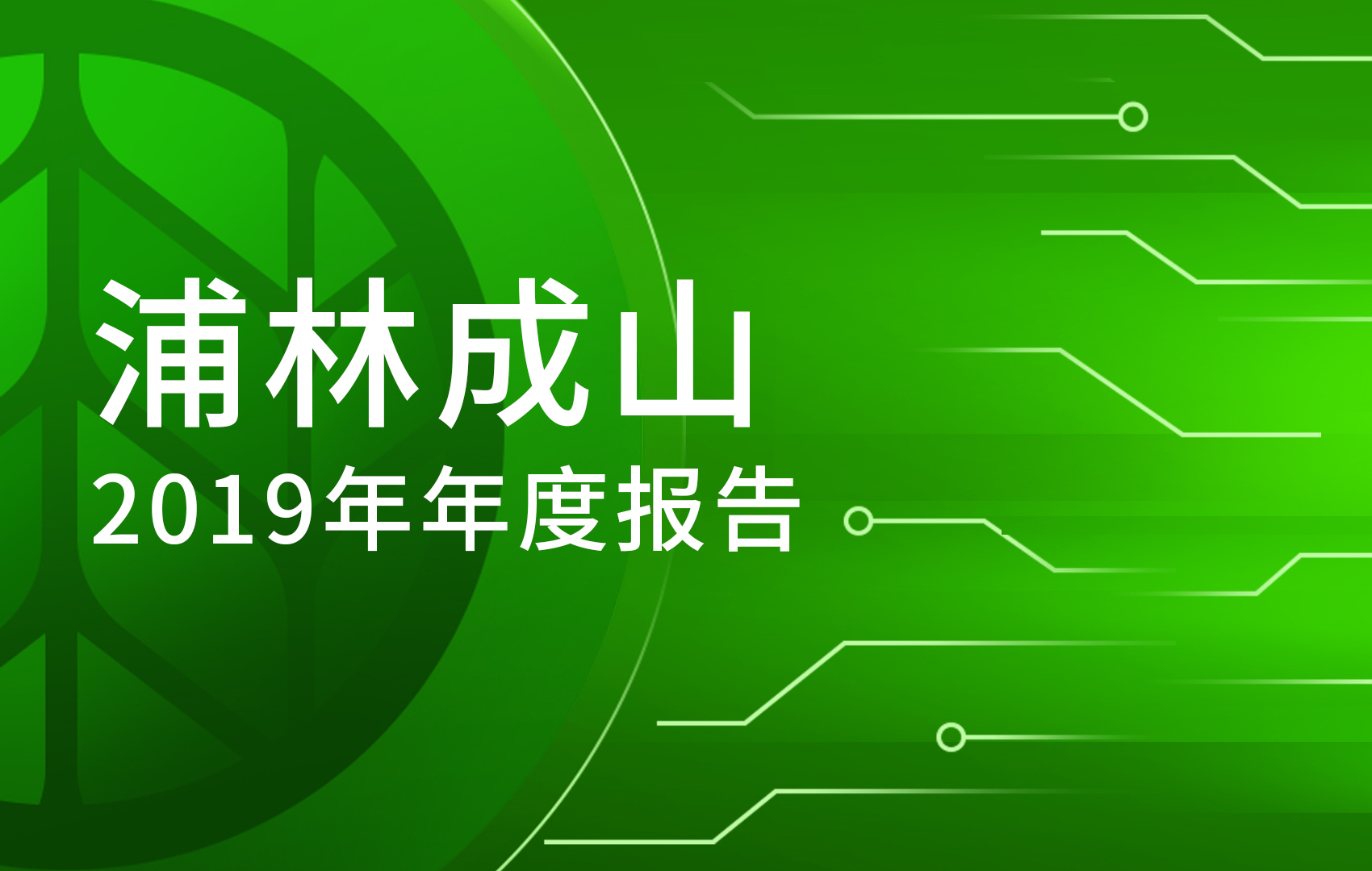 恩佐娱乐发布二零一九年业绩报告