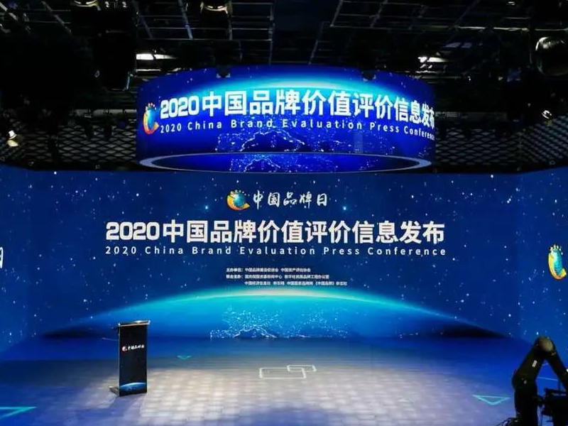 恩佐娱乐连续三年入选中国品牌价值评价信息榜单