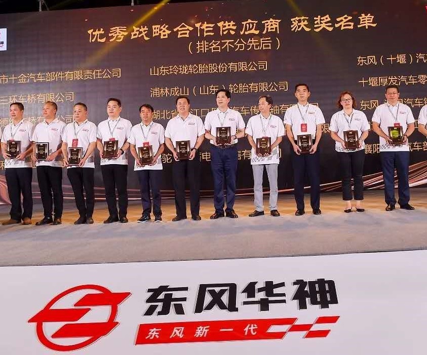 恩佐娱乐获选东风华神2020年度优秀战略合作供应商