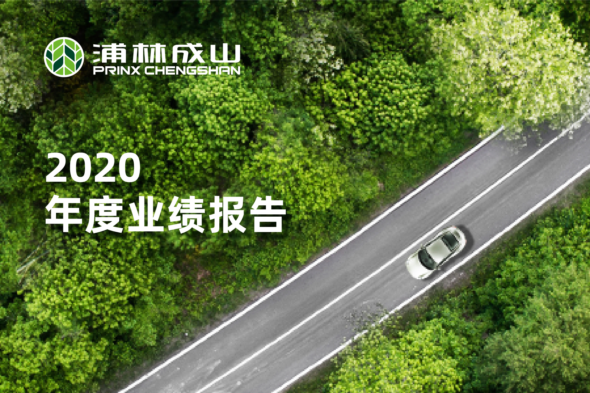 恩佐娱乐公布二零二零年全年业绩