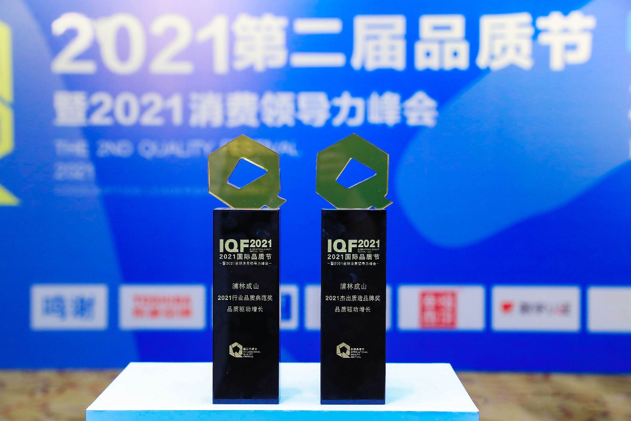 行业引领，品质典范 ——恩佐娱乐获两项国际品质节大奖