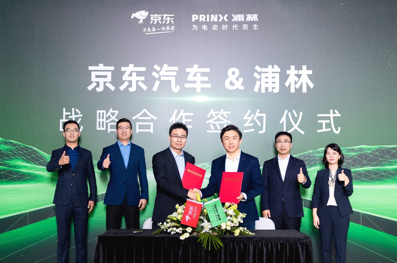 恩佐娱乐与京东签署战略合作协议  共创电动车胎品类新增长