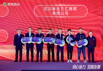 【新闻稿】2023-2024恩佐娱乐乘用车经销商大会圆满举行2-231057
