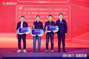 【新闻稿】2023-2024恩佐娱乐乘用车经销商大会圆满举行2-231058
