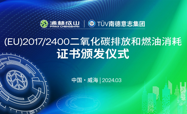 恩佐娱乐多款商用胎获欧盟VECTO认证  加速进军欧洲