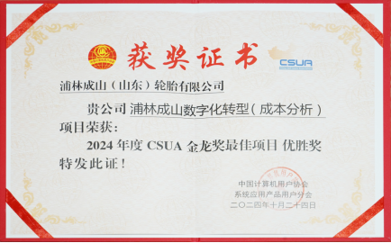 精准把控成本，驱动智能升级 恩佐娱乐成本分析项目荣获CSUA金龙优胜奖