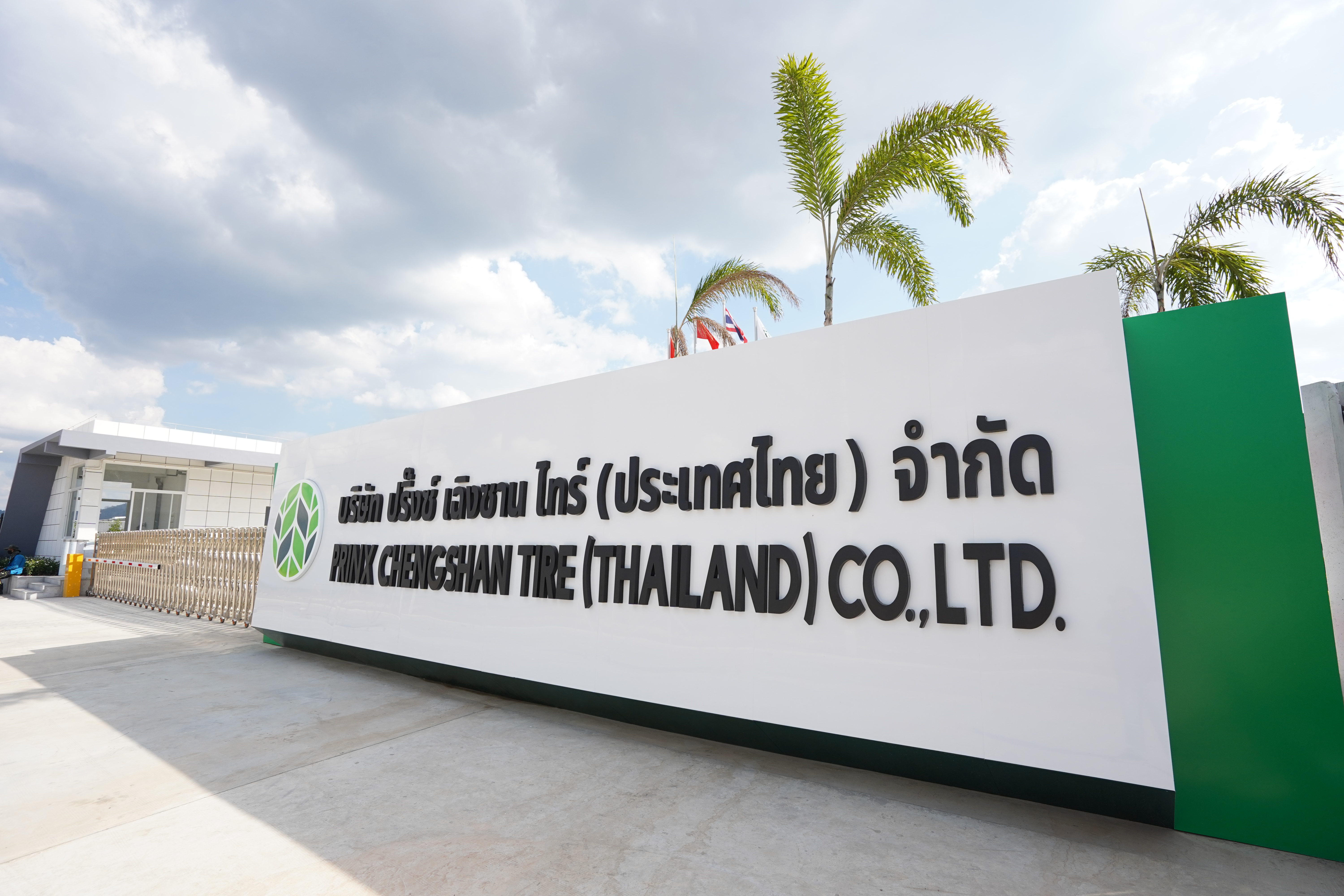 恩佐娱乐泰国生产基地已正式恢复生产经营