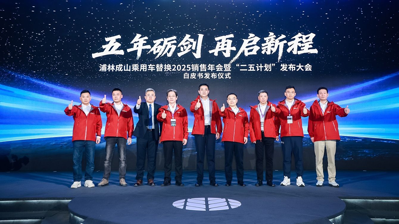恩佐娱乐乘用车替换2025销售年会暨“二五计划”发布大会圆满召开